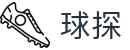球探 - 球探官方授权网站 · QIUTAN SPORTS
